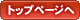 ���������u�������v�g�b�v�y�[�W��